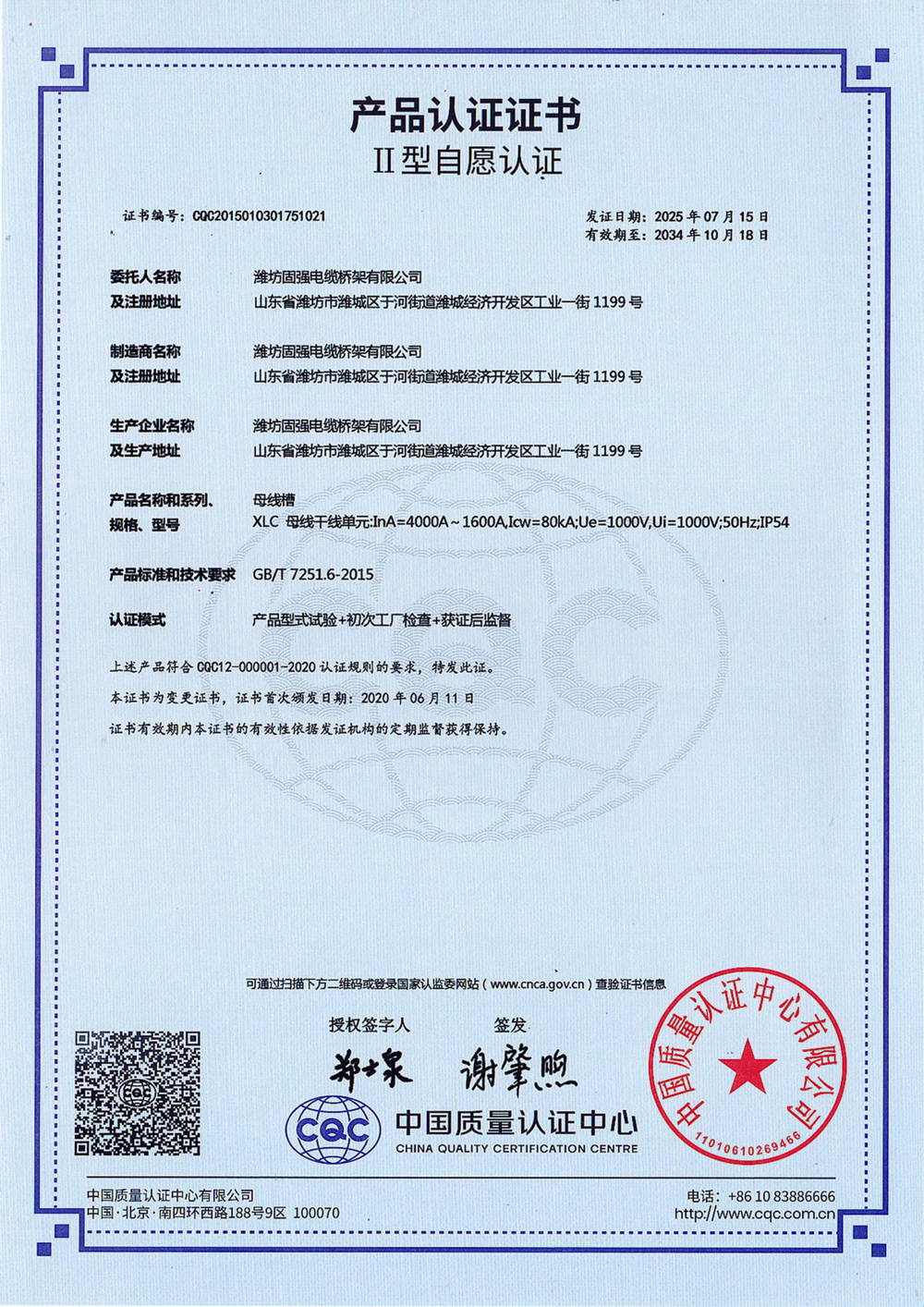 ��Ʒ��֤֤��