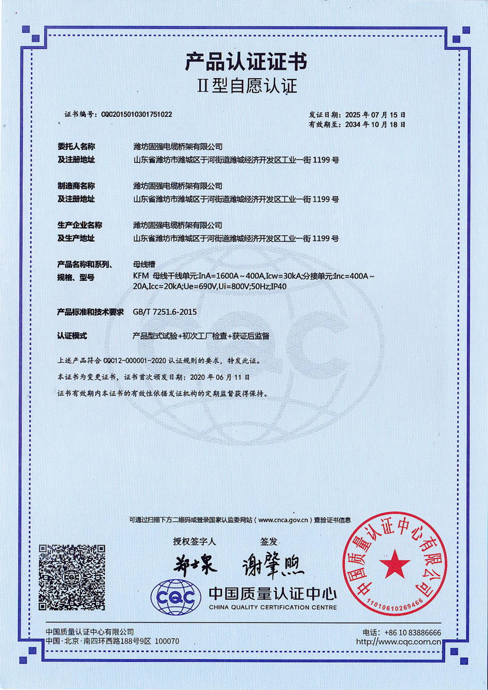 ��Ʒ��֤֤��