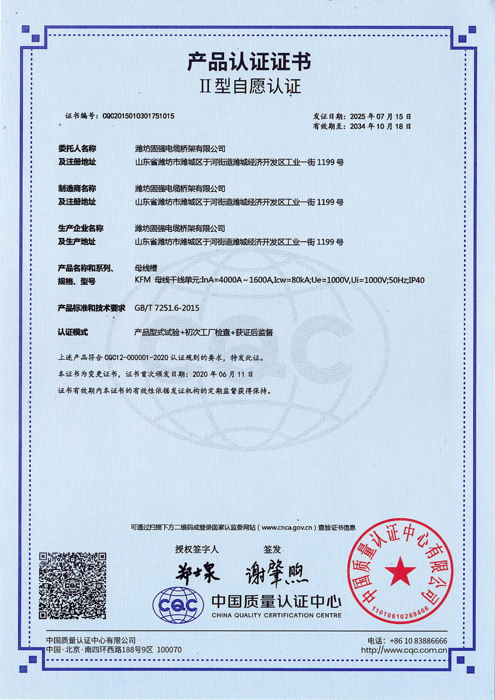 ��Ʒ��֤֤��